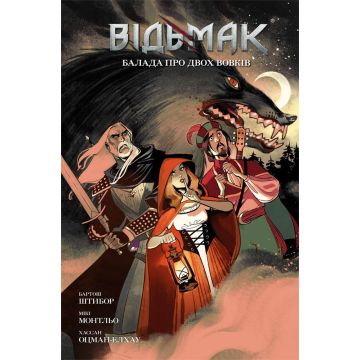 Відьмак. Балада про двох вовків