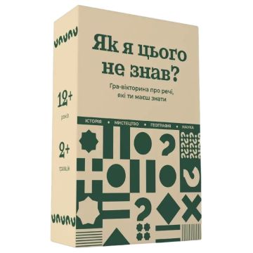 Настільна гра Як я цього не знав? Classic Edition