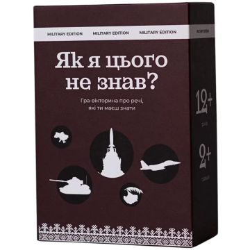 Настільна гра Як я цього не знав? Military Edition