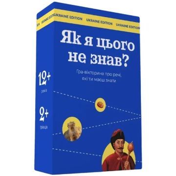 Настільна гра Як я цього не знав?