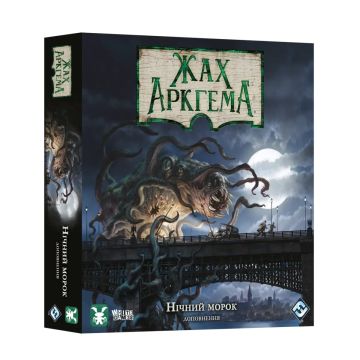 Настільна гра Жах Аркгема. Третя редакція Нічний морок
