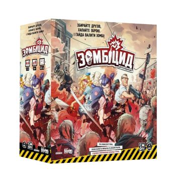 Настільна гра Зомбіцид. Друга редакція