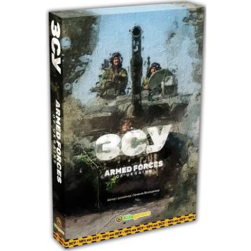Настільна гра ЗСУ. Armed forces of Ukraine