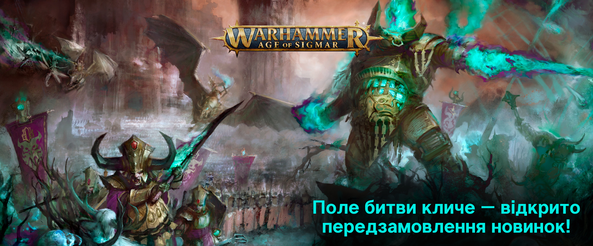 GW Preorder