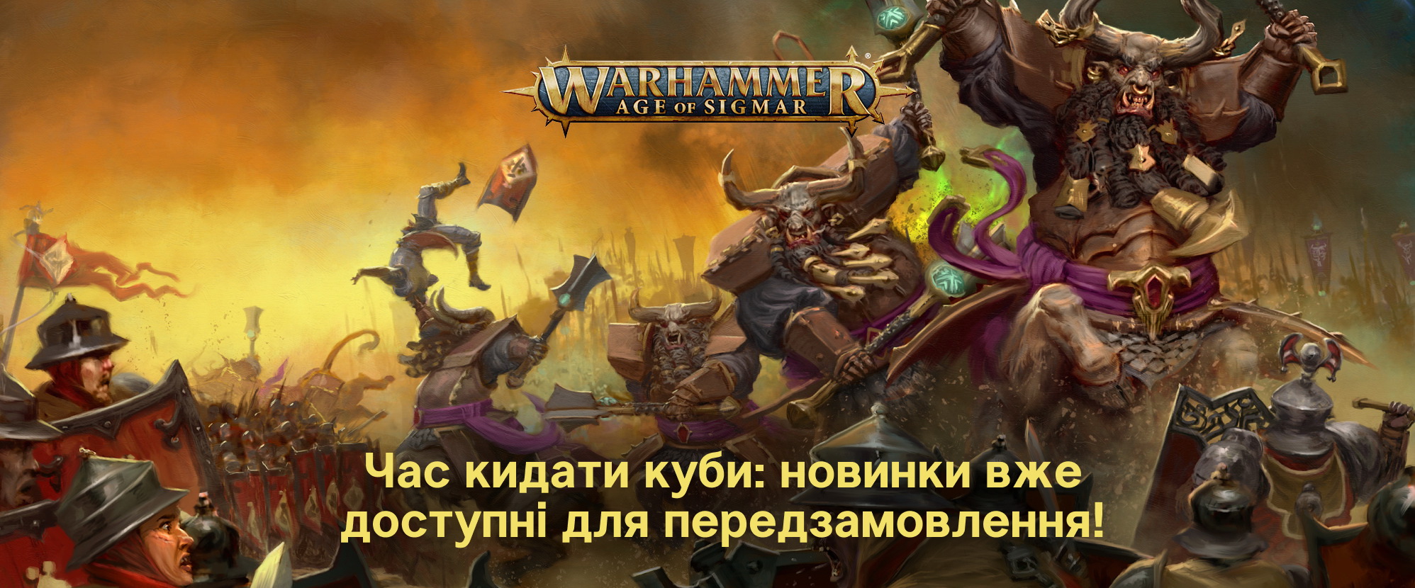 GW Preorder