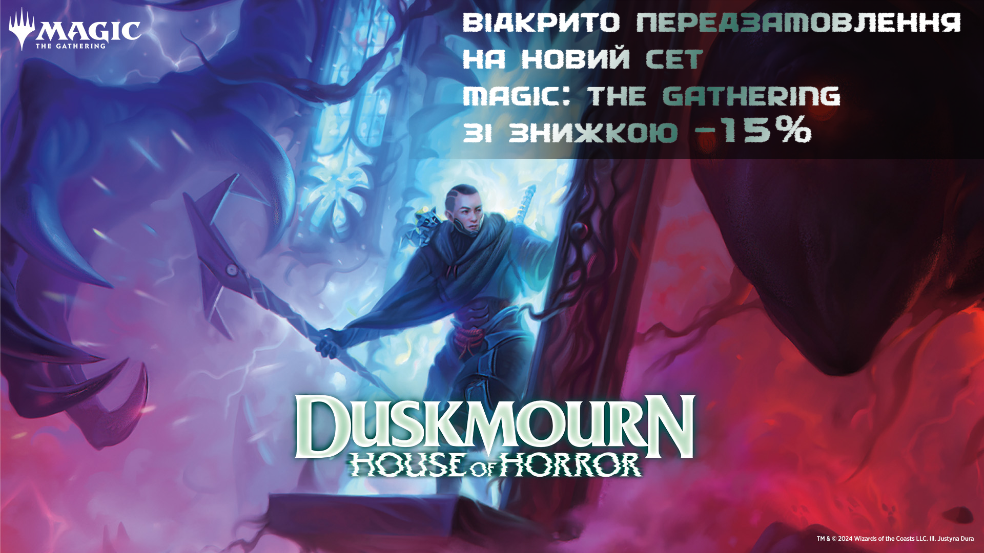 MTG Duskmourn: House Of Horrors