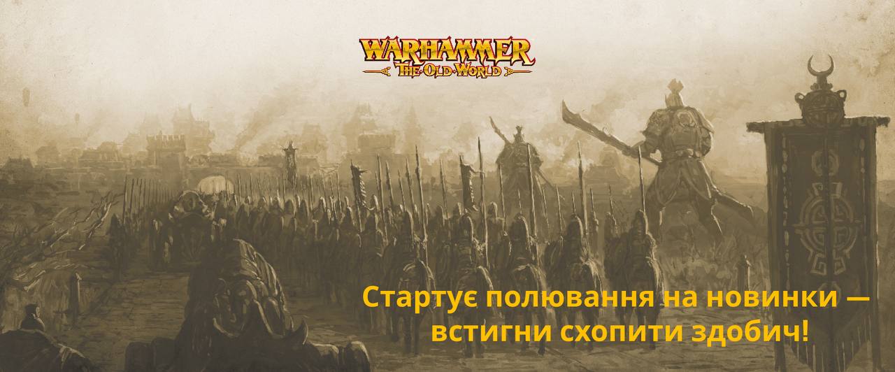GW Preorder