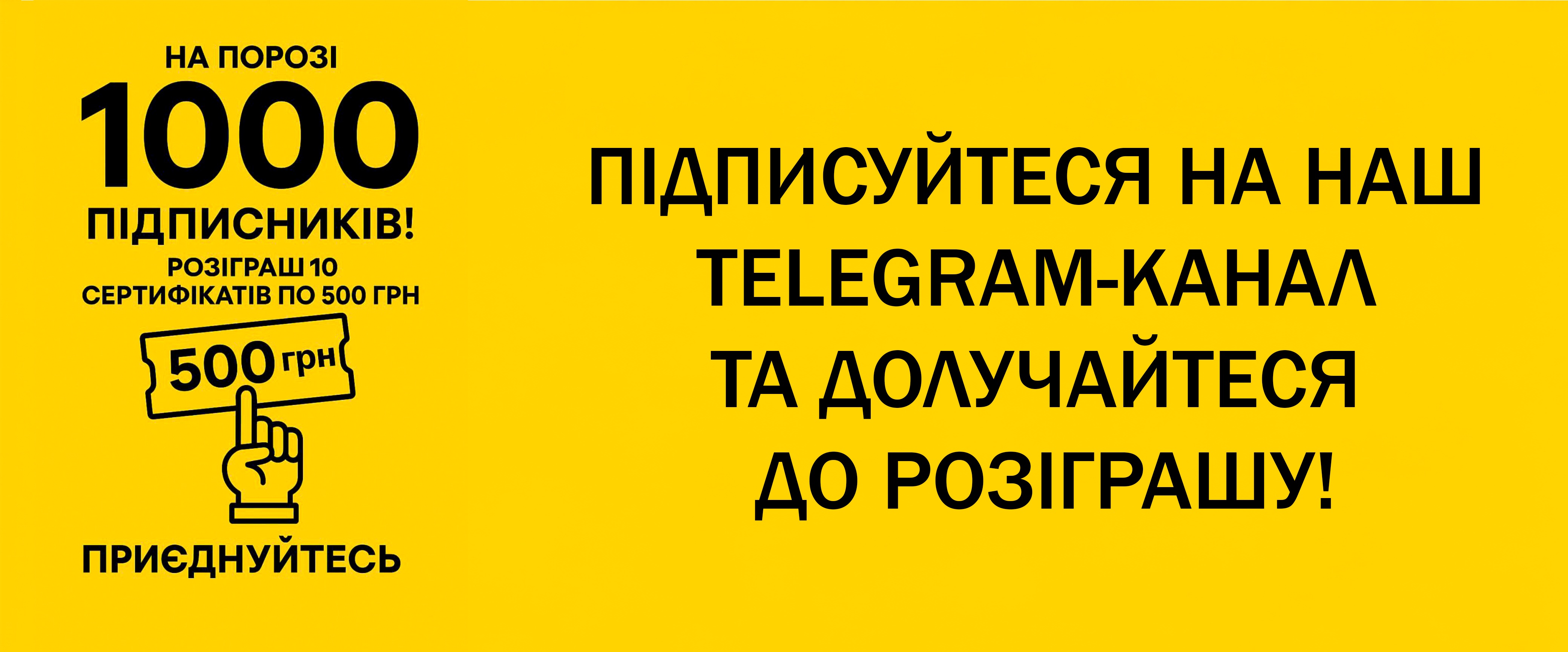 Promo