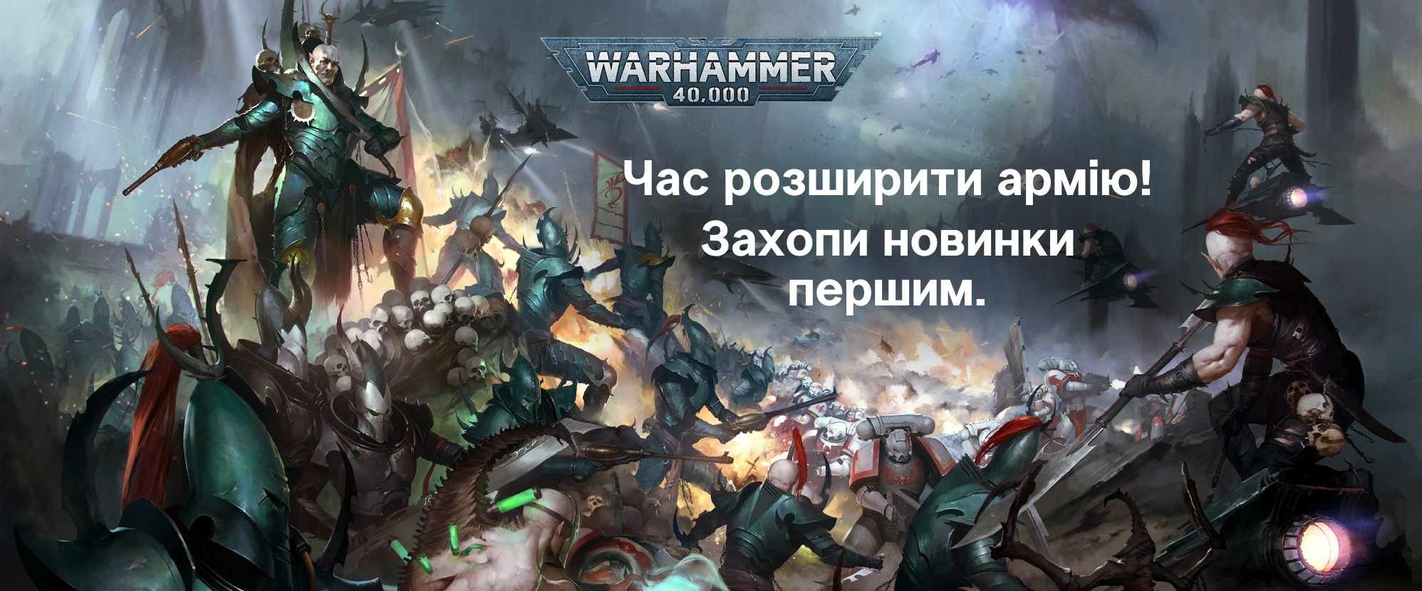 GW Preorder